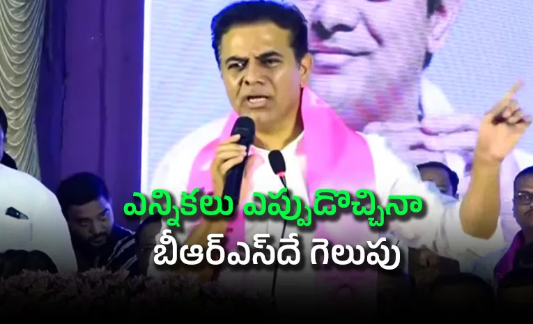 వచ్చే ఎన్నికల్లో వాళ్లకే ఎమ్మెల్యే టికెట్‌ : కేటీఆర్‌