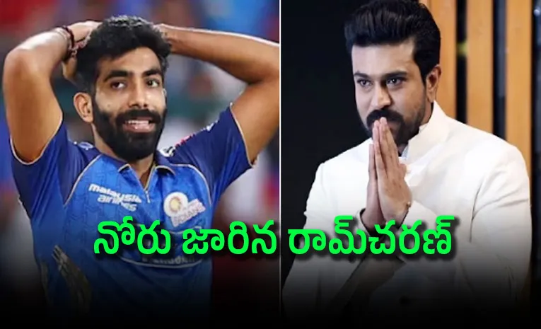 క్షమాపణలు చెప్పిన రామ్‌చరణ్‌