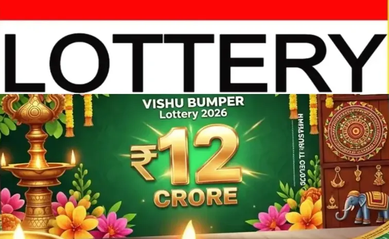 లాటరీ టికెట్ల విక్రేతకు రూ.12 కోట్ల జాక్‌పాట్‌ 