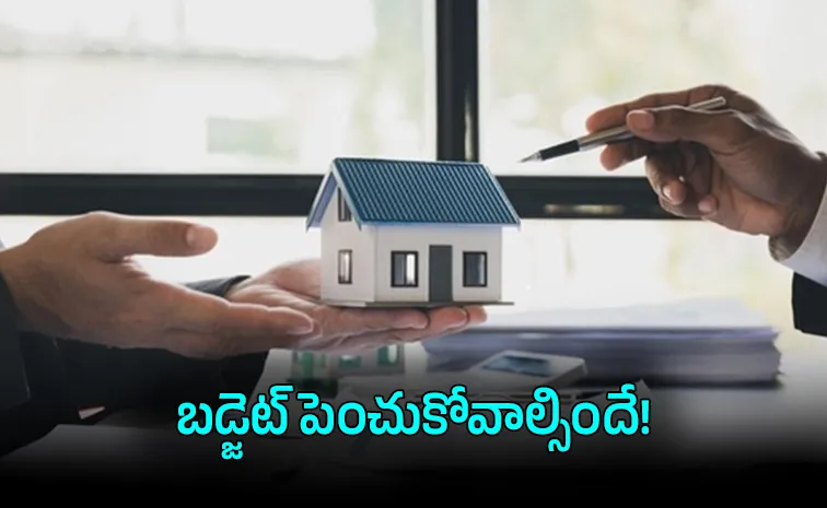 ఇల్లు కొనలేమేమో!! కొనుగోలుదారుల్లో భయాలు