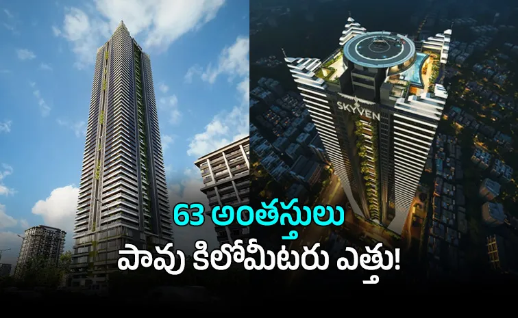 కోకాపేటలో కళ్లు చెదిరే భవనం.. సౌత్‌ఇండియాకే ‘టాప్‌’