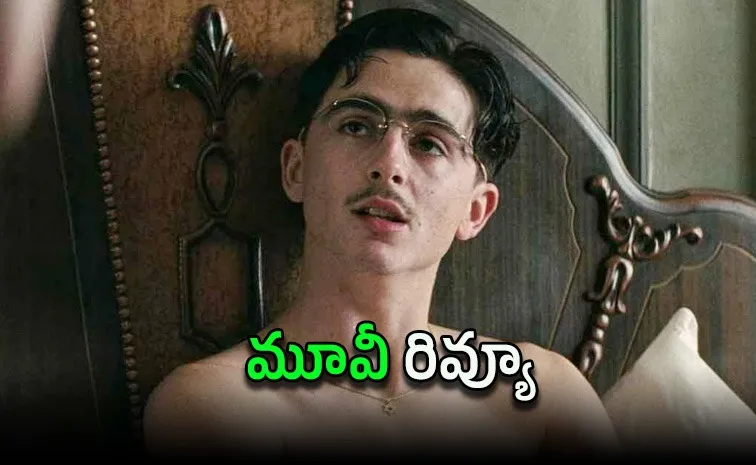 ఆస్కార్‌లో 9 నామినేషన్స్.. ఓటీటీలో తెలుగులోనూ స్ట్రీమింగ్