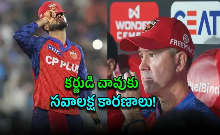 పంజాబ్ చేజేతులా.. నిరీక్షణ ఇంకెన్నాళ్లు!