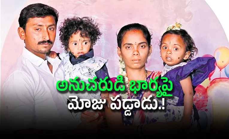 అమ్మా.. పుల్లయ్య నన్ను మోసం చేశాడు..!