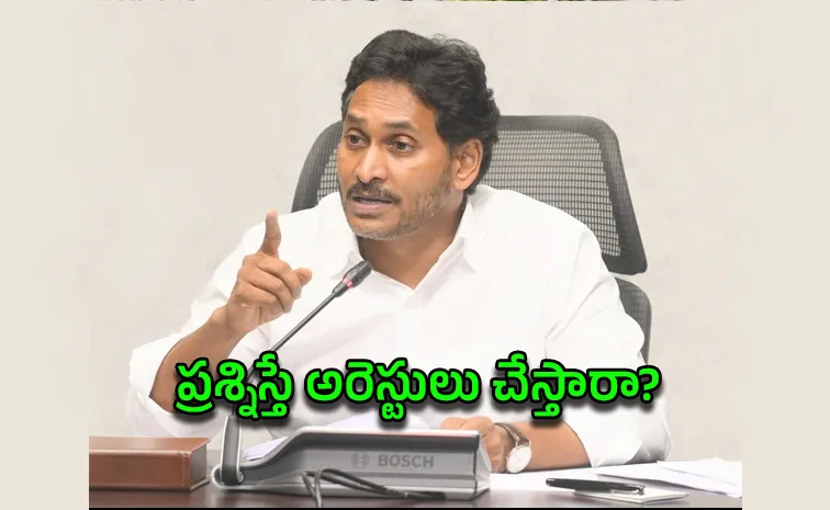 చంద్రబాబూ.. అంత ఫ్రస్టేషన్‌ ఎందుకు?: వైఎస్‌ జగన్‌