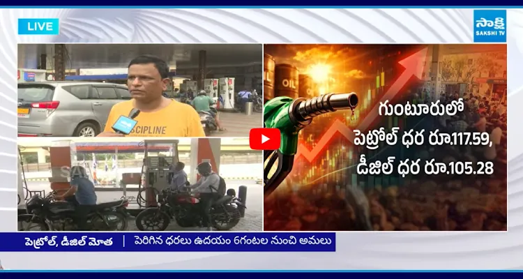 పెట్రో మోత.. లీటర్ పెట్రోల్ రూ. 117 