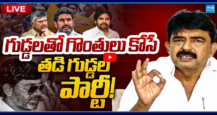 గుడ్డలతో గొంతులు కోసే.. తడి గుడ్డల పార్టీ !