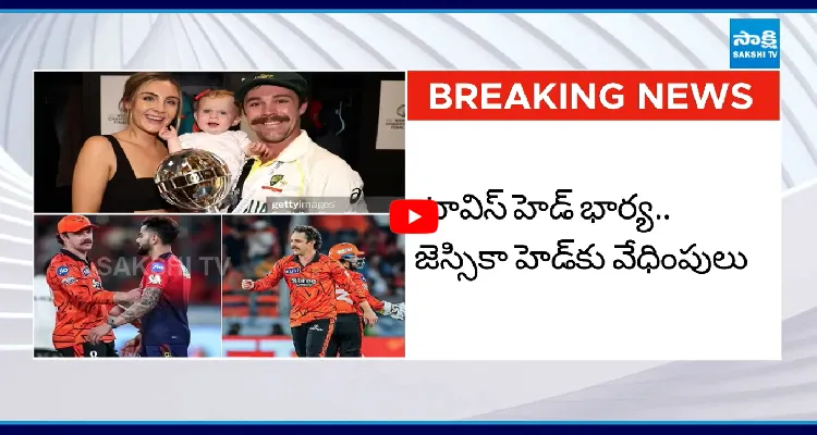 కోహ్లి VS ట్రావిస్ హెడ్.. హెడ్ భార్యకు వేధింపులు..