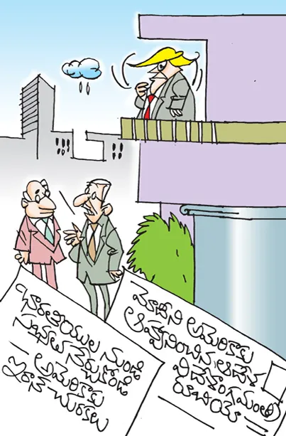 Sakshi Cartoon 25-05-2026