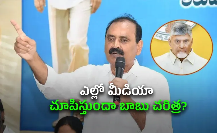 Bhumana Karunakar Reddy Fires On Chandrababu