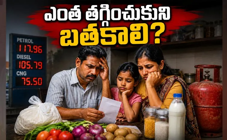 అమ్మో.. ఒకటో తారీఖు! ఇక ‘ధరల తుపాను’ మొదలా?