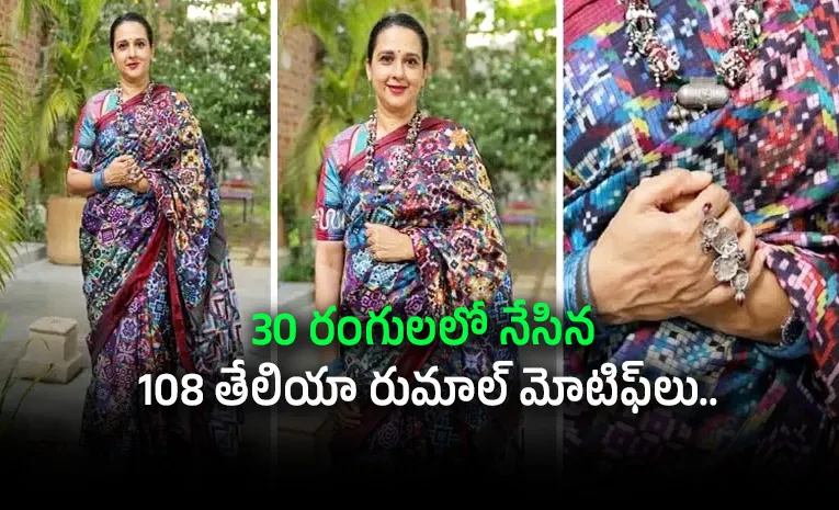 తెలంగాణ ఇక్కత్‌ చీరలో రాధికరాజే గైక్వాడ్ ! ఏకంగా నాలుగేళ్లు..