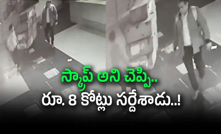 ‘లక్కీ భాస్కర్‌’ మాదిరే ప్లాన్‌ చేశాడు..!