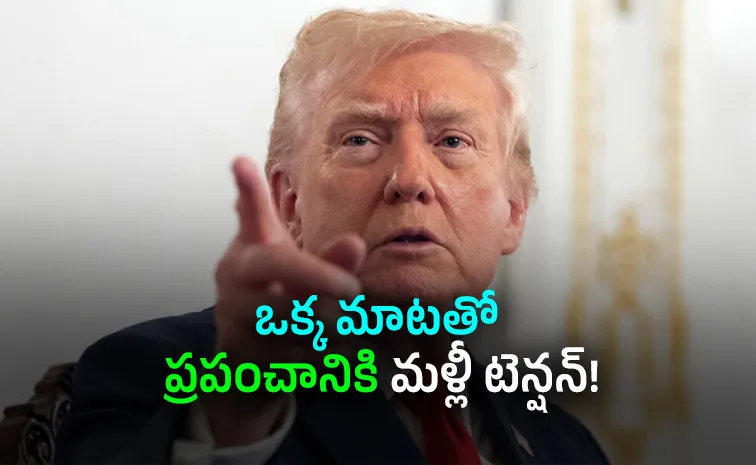ఇరాన్‌ డీల్‌పై నిమ్మలంగా ట్రంప్‌!