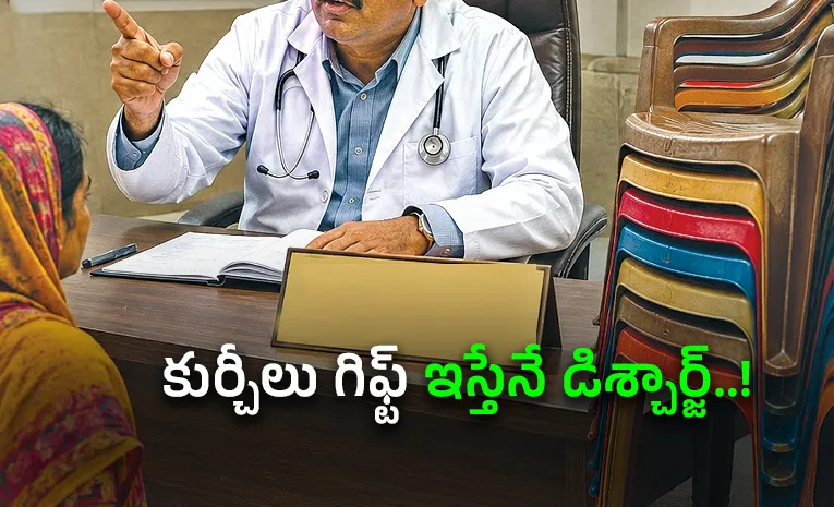 Doctor Demands Chairs Cash Gifts for Treatment at Govt Hospital in Vizianagaram
