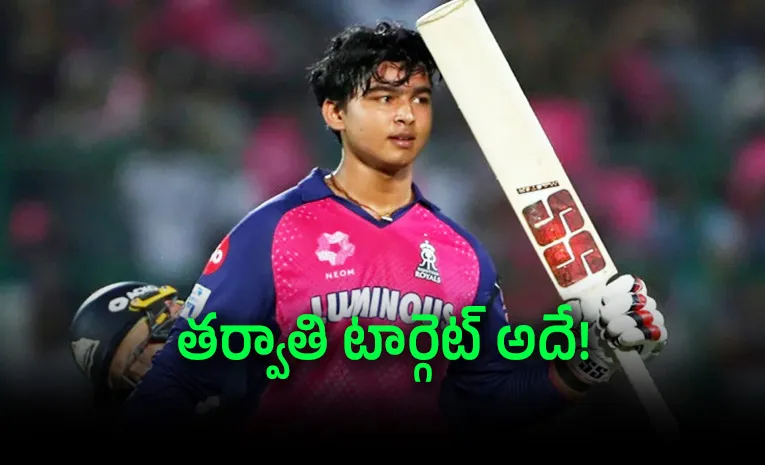 25 బంతుల్లోనే సెంచరీ బాదిన వైభవ్‌!