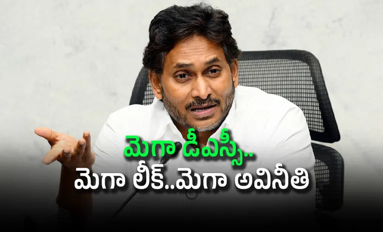 YS Jagan criticized Chandrababu government for the DSC paper leak