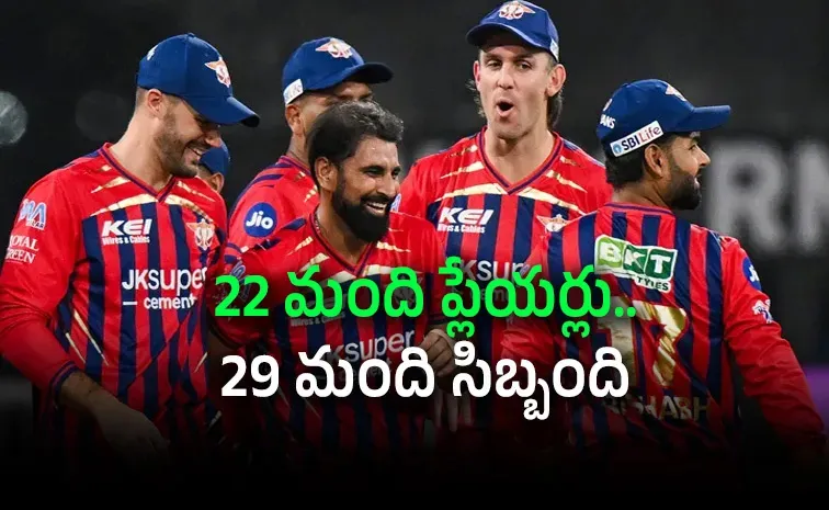 ఎల్‌ఎస్‌జీపై భారీ ట్రోలింగ్‌