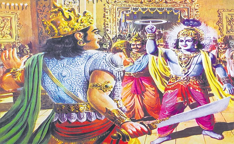 అహంకారంతో అసువులు బాసిన శిశుపాలుడు