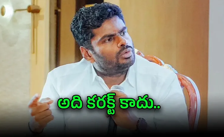 కేంద్రం నిర్ణ‌యంపై అన్నామ‌లై అభ్యంత‌రం