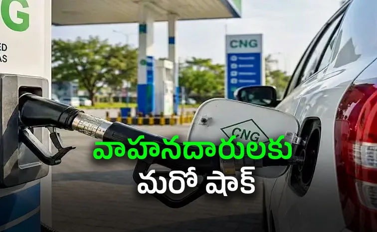 CNG Prices Hiked India Latest News Updates