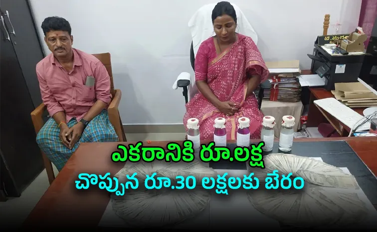 లంచం తీసుకుంటూ ఏసీబీకి అడ్డంగా దొరికిపోయిన ఎంఆర్వో సుచరిత