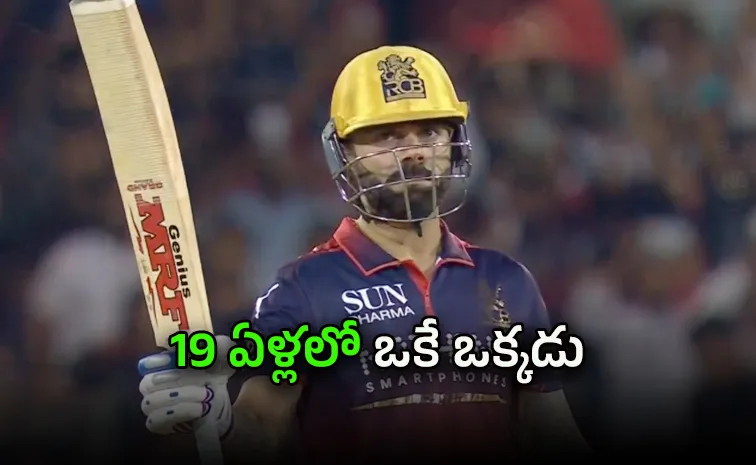 Virat Kohli Becomes 1st Player In History To Achieve Ultimate Record