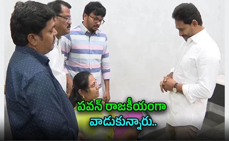 Sugali Preethi Mother Parvati Meet YS Jagan At Tadepalli 