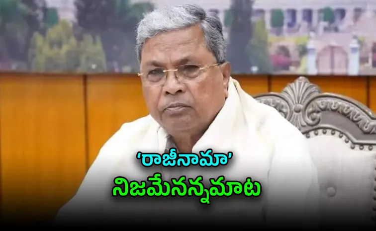 Karnataka CM Siddaramaiah has decided to resign