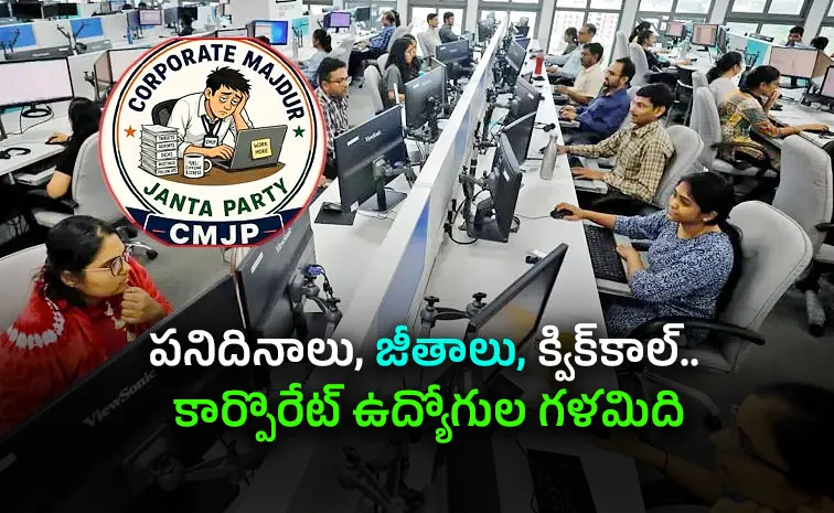 Salaries Quick Calls And a New Cockroach Inspired Party