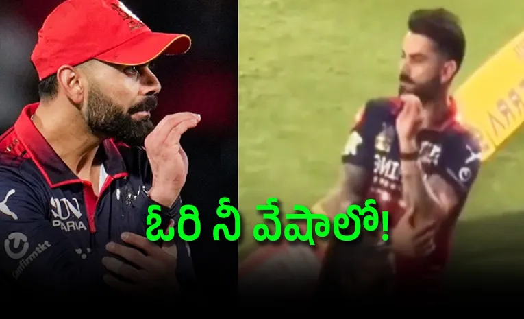 Kohli Teases Gujarat Titans With Snake Gesture After Winning Match Goes Viral
