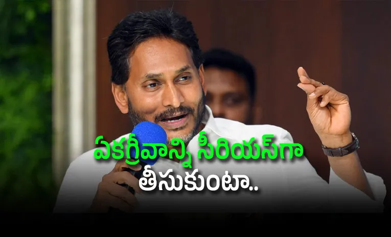 YS Jagan Key Comments On AP Local Body Elections