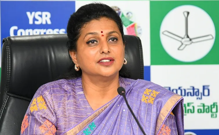 YSRCP RK Roja Serious Comments On Chandrababu Mahanadu