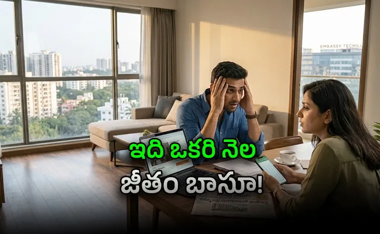 అమ్మో లక్ష! బెంగళూరు ఇంటి అద్దె వైరల్‌