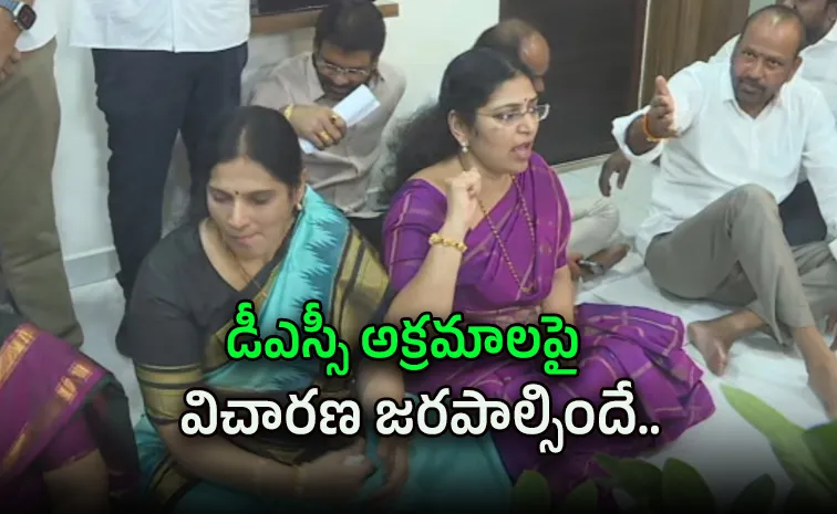 Ysrcp Leaders Protest At Mangalagiri Education Department Office