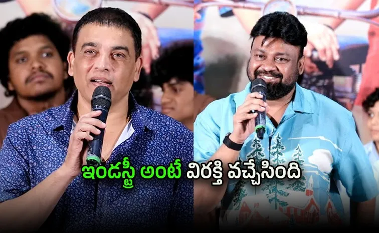 Dil Raju And Sai Rajesh Said Bitter Truth OF Tollywood