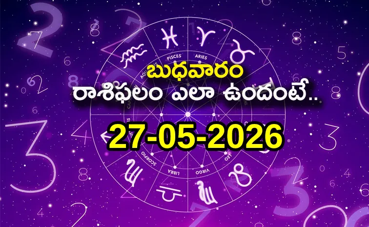 Rasi Phalalu: Daily Horoscope On 27-05-2026 In Telugu