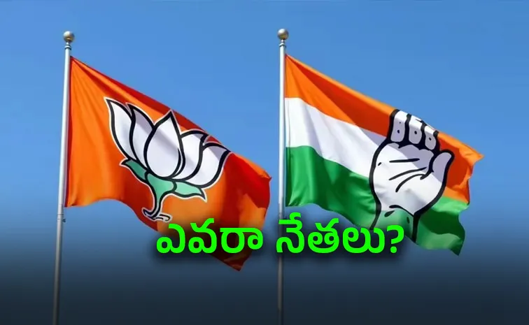 కమలంలో కాంగ్రెస్‌  కోవర్టులు?