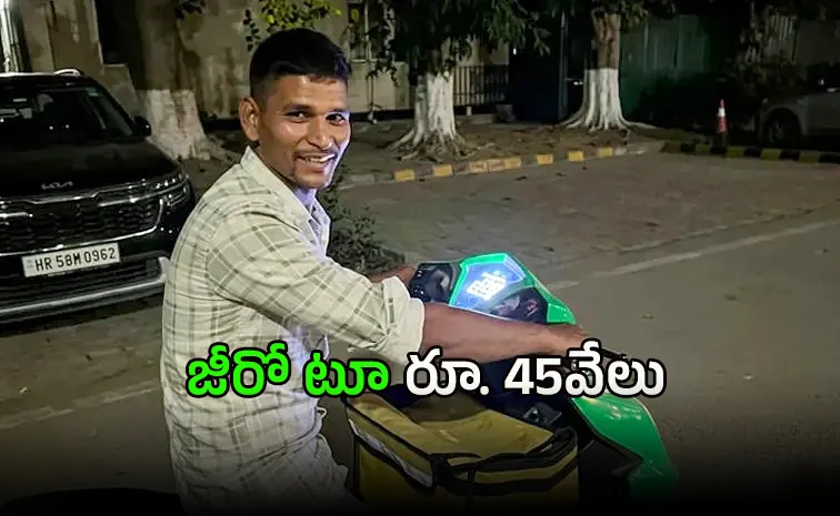 ఈ వెహికల్‌ తెచ్చిన లక్‌ : నెలకు రూ. 45 వేలు