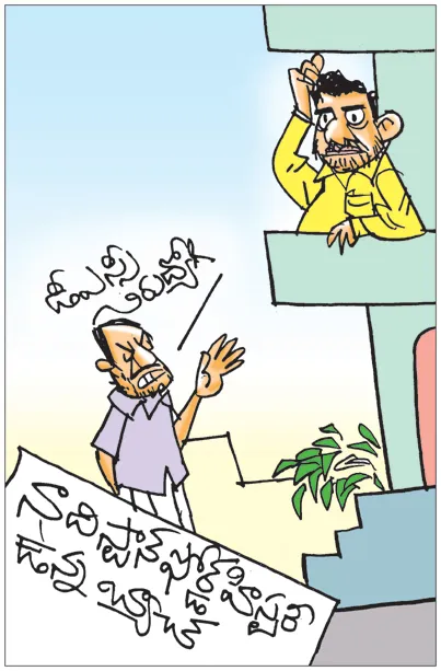 Sakshi Cartoon 28-05-2026