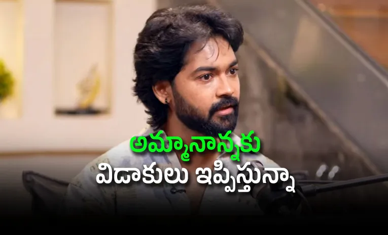 రూ.20 కోసం గొడవ.. ఒంటిపై కిరోసిన్‌ పోసుకున్నా: నటుడు ఎమోషనల్‌