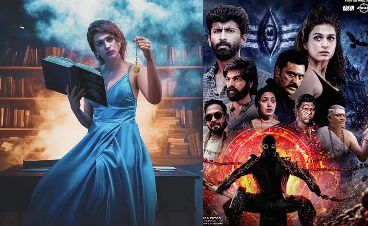మైథలాజికల్ డార్క్ థ్రిల్లర్‌ 'త్రికాల' రివ్యూ
