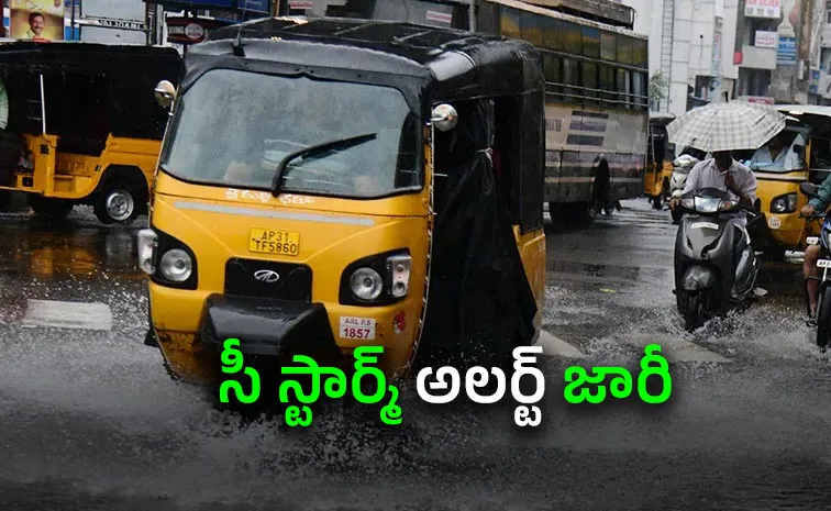 విశాఖలో వాన బీభత్సం.. 