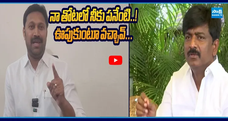 నా ఫ్యామిలీ జోలికి రావద్దు..! వైఎస్ అవినాష్ రెడ్డి స్ట్రాంగ్ వార్నింగ్
