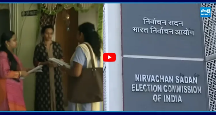 SIRలో మీ పేరు లేదా?మీ ఓటు పోయినా డోంట్ వర్రీ సుప్రీంకోర్టు  గుడ్ న్యూస్