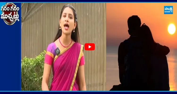 రిలేషన్ లో ఉంటే గీ పనులు అసలు చేయకుండ్రి..!