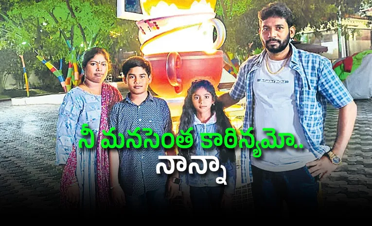 Wanaparthy Tragedy Debt Pressure Suspected in Family Death Case