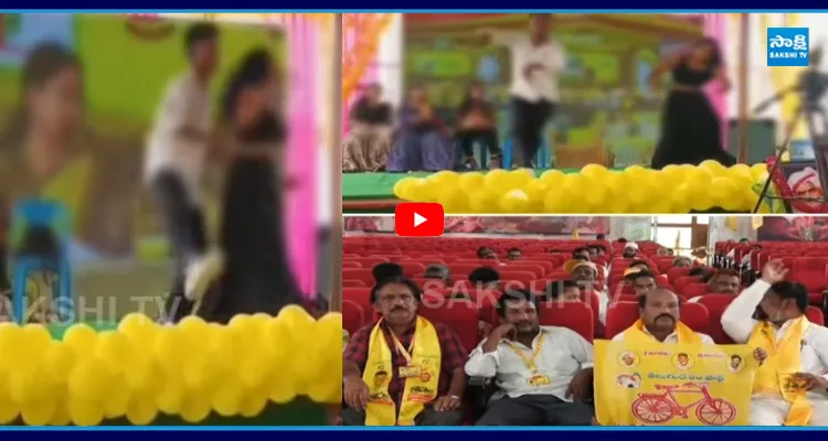 జనాలు రావట్లేదు అని మహానాడులో రికార్డింగ్ డాన్సులు