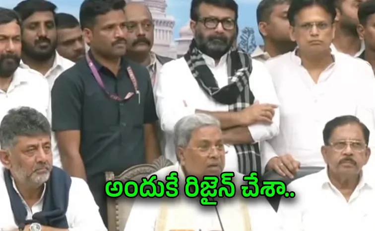 కర్ణాటక ముఖ్యమంత్రి పదవికి సిద్ధరామయ్య రాజీనామా 