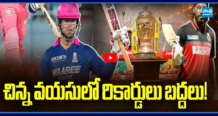 భయం ఎరుగని బ్యాటింగ్.." బౌలర్లకు చుక్కలు! చిన్న వయసులో రికార్డులు బద్దలు!